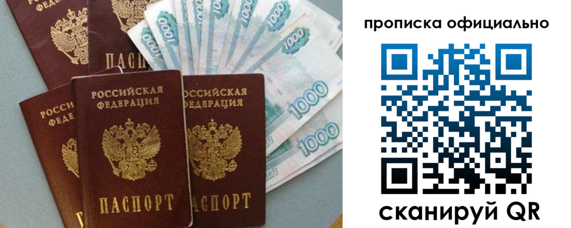 прописка 2025 в Дальнереченске