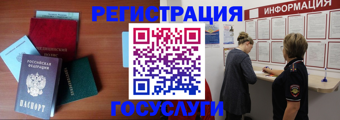 регистрация в Дальнереченске