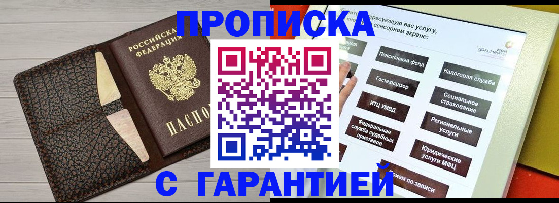 найти адрес прописки в Дальнереченске