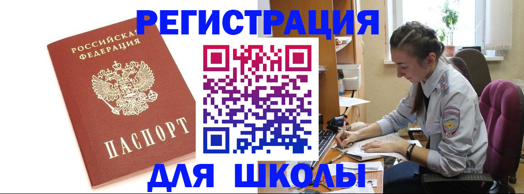 временная регистрация гарантия в Дальнереченске