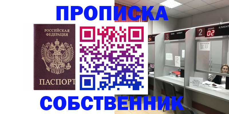 прописка для военкомата в Дальнереченске